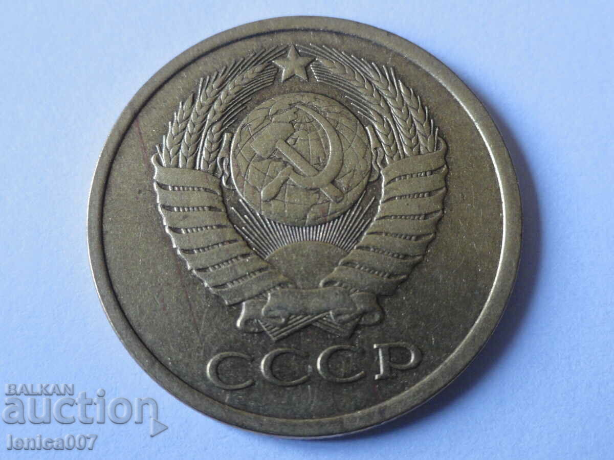 Russia (USSR) 1980 - 5 kopecks with price 1.20 BGN | € 0.61 Russia (USSR) 1980 - 5 kopecks with price 1.20 BGN | € 0.61