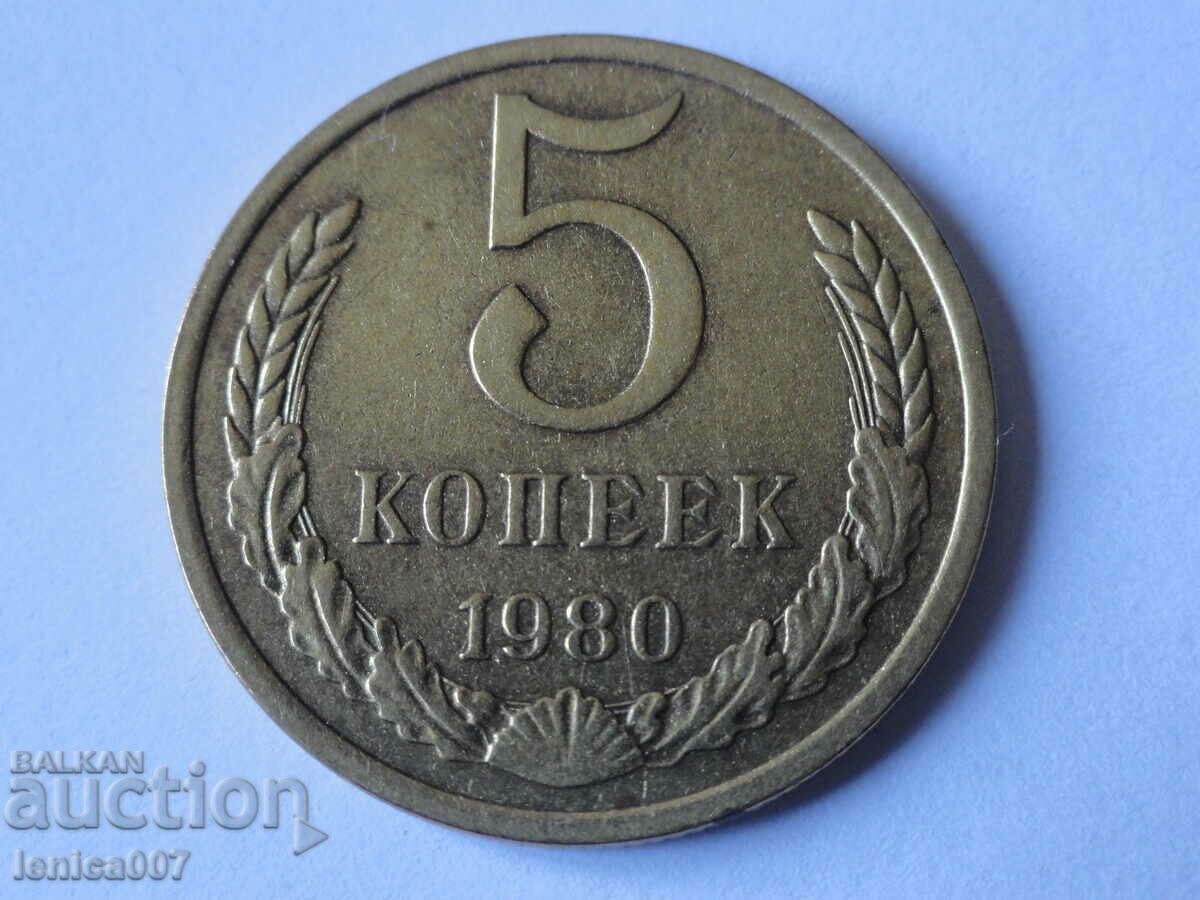 Auction Russia (USSR) 1980 - 5 kopecks Auction Russia (USSR) 1980 - 5 kopecks