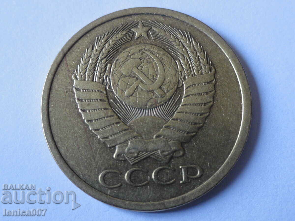 Delivery of Russia (USSR) 1980 - 5 kopecks Delivery of Russia (USSR) 1980 - 5 kopecks