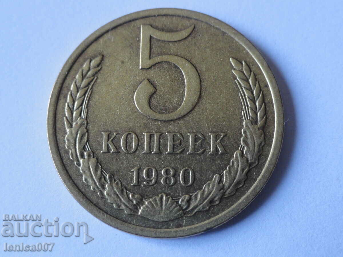 Russia (USSR) 1980 - 5 kopecks - 5 Russia (USSR) 1980 - 5 kopecks - 5