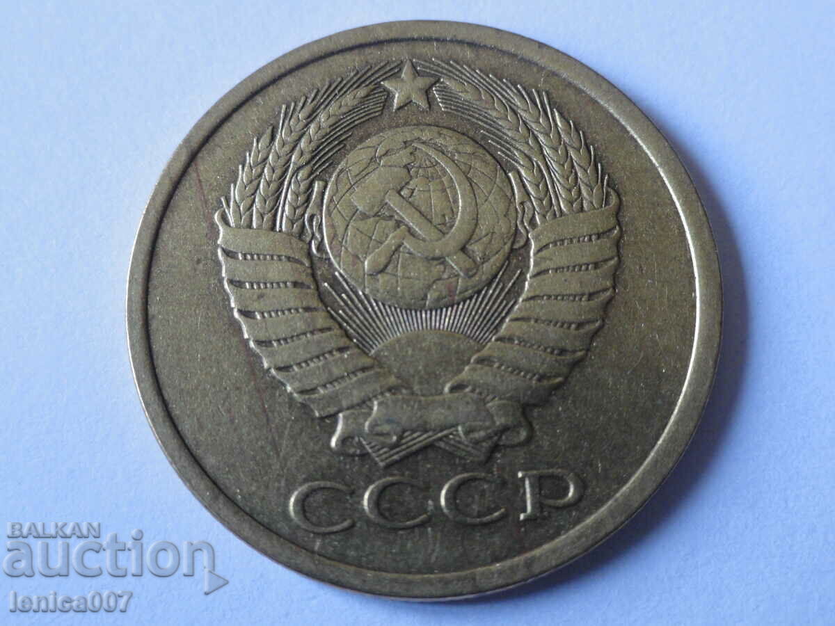 Russia (USSR) 1980 - 5 kopecks - 6 Russia (USSR) 1980 - 5 kopecks - 6