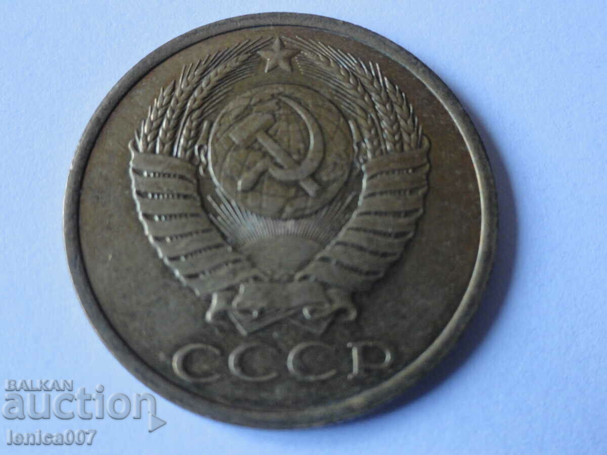 Ρωσία (ΕΣΣΔ) 1989 - 5 καπίκια με τιμή € 0.80 | 1.56 BGN Ρωσία (ΕΣΣΔ) 1989 - 5 καπίκια με τιμή € 0.80 | 1.56 BGN