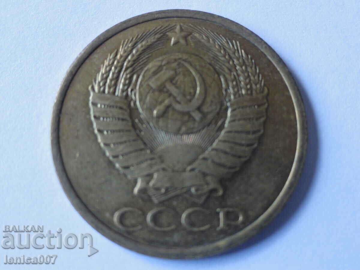Russia (USSR) 1989 - 5 kopecks - 6 Russia (USSR) 1989 - 5 kopecks - 6