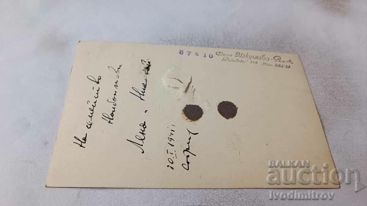 Photo Sofia Mladozhentsi 1941 with price 1.35 BGN | € 0.69 Photo Sofia Mladozhentsi 1941 with price 1.35 BGN | € 0.69