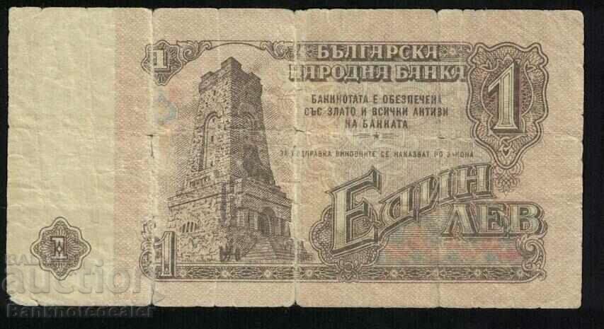 Bulgaria 1 Leva 1974 Pick 93 Ref 9807 with price 1.00 BGN | € 0.51 Bulgaria 1 Leva 1974 Pick 93 Ref 9807 with price 1.00 BGN | € 0.51