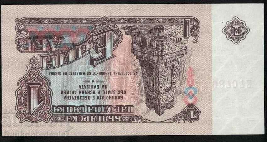 Bulgaria 1 Leva 1974 Pick 93 Ref 7092 with price 4.00 BGN | € 2.05