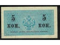 Russia 5 Kopeks 1915 Pick 27  with watermark aUnc 1