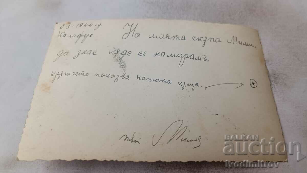 Καρτ ποστάλ Καλοφέρα Άποψη γυμνασίου 1944 με τιμή 5.45 BGN | € 2.79 Καρτ ποστάλ Καλοφέρα Άποψη γυμνασίου 1944 με τιμή 5.45 BGN | € 2.79