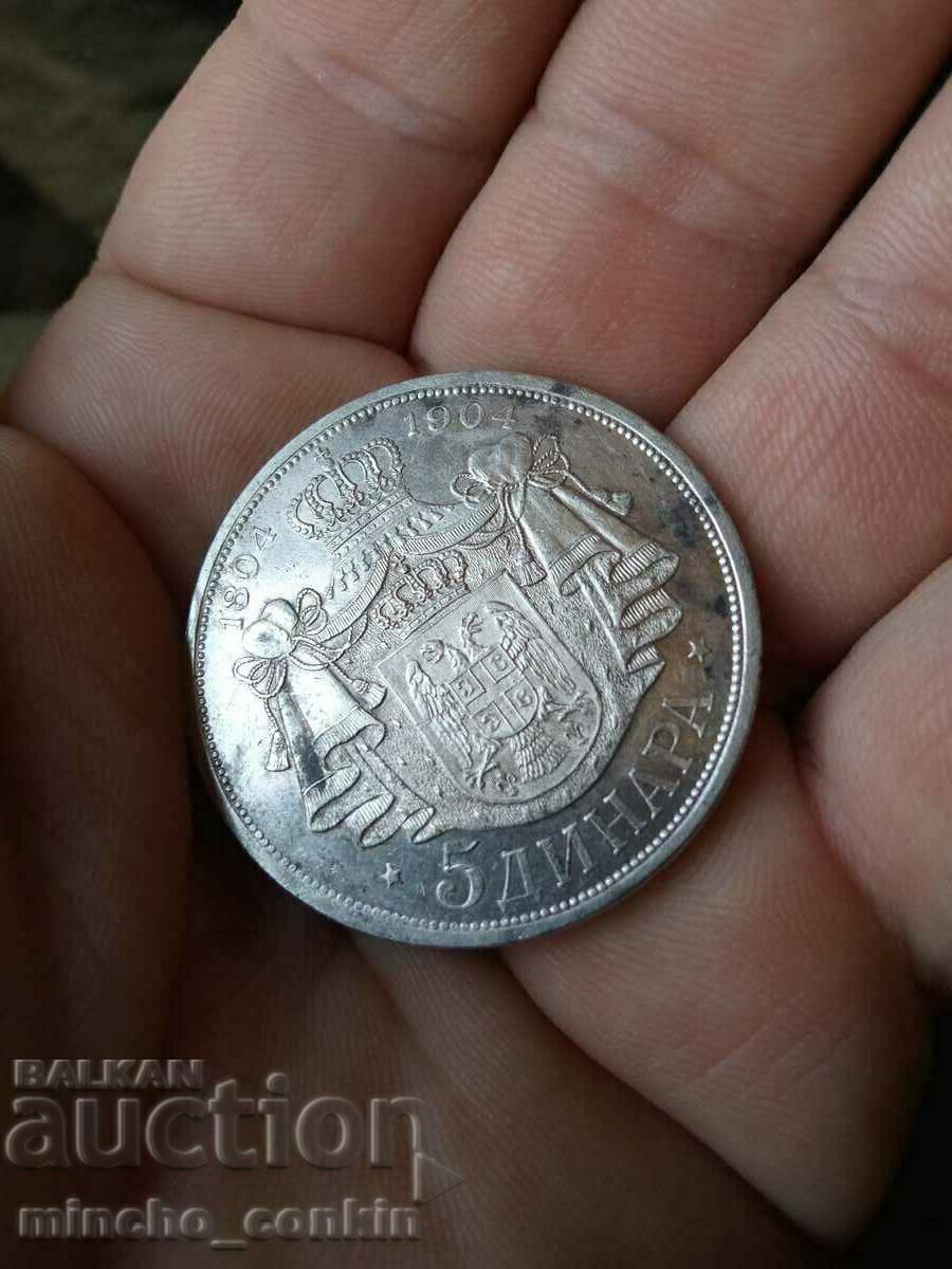 5 dinars 1904 Serbia glossy. with price 700.00 BGN | € 357.90 5 dinars 1904 Serbia glossy. with price 700.00 BGN | € 357.90