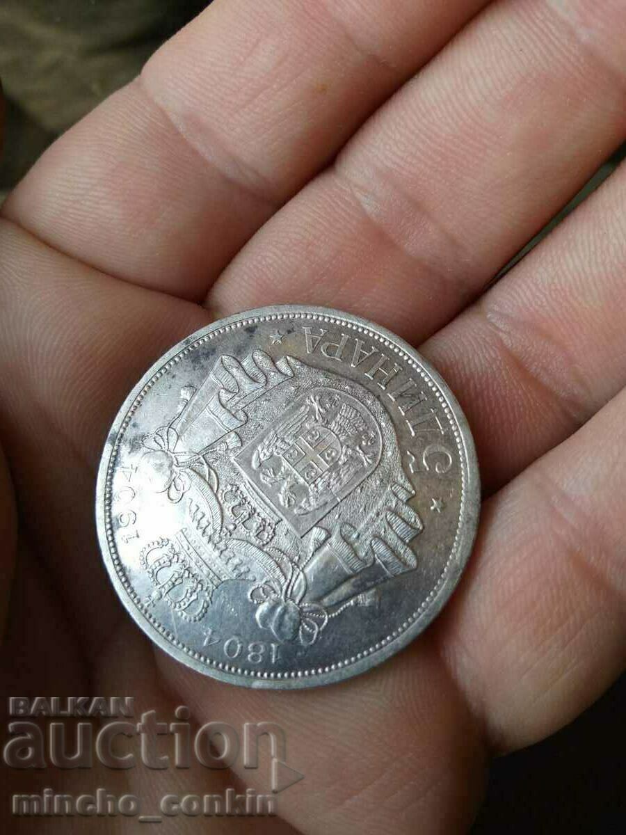 Auction 5 dinars 1904 Serbia glossy. Auction 5 dinars 1904 Serbia glossy.