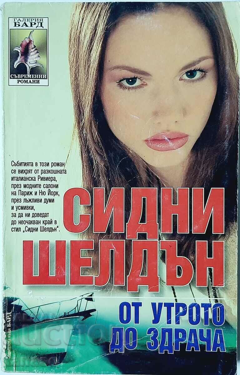From Dawn Till Dusk Sidney Sheldon(18.6),(14.6) with price 8.00 BGN | € 4.09 From Dawn Till Dusk Sidney Sheldon(18.6),(14.6) with price 8.00 BGN | € 4.09