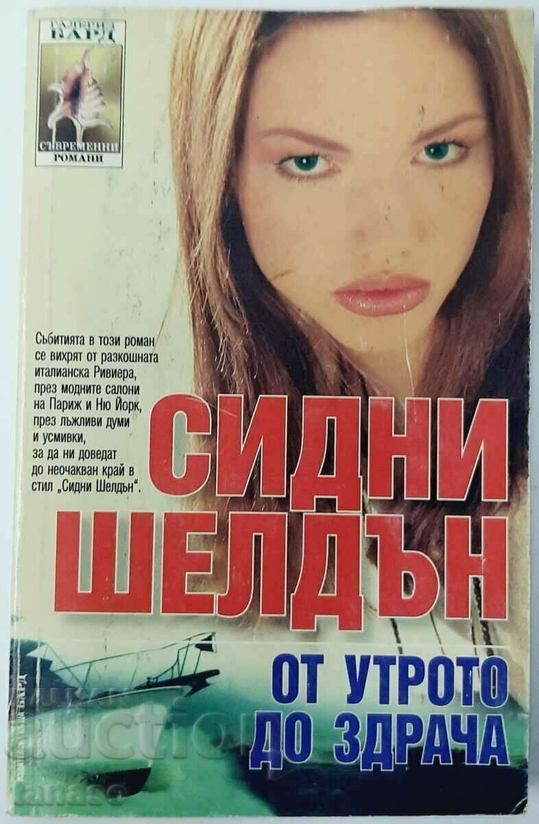 From Dawn Till Dusk Sidney Sheldon(18.6),(14.6) From Dawn Till Dusk Sidney Sheldon(18.6),(14.6)