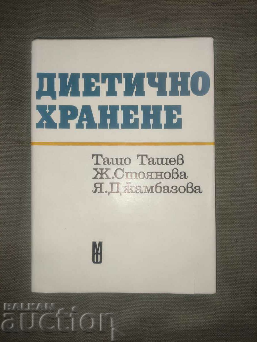 Διαιτητική διατροφή Tasho Tashev και άλλοι.