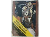 No Orchids for Miss Blandish, James Hadley Chase(18.6)