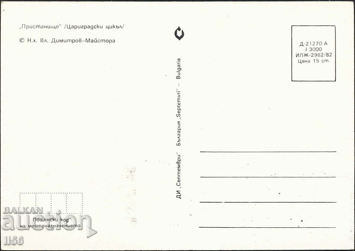 Map maximum 1982- Vol. Dimitrov Master - Port - FDC with price 1.60 BGN | € 0.82 Map maximum 1982- Vol. Dimitrov Master - Port - FDC with price 1.60 BGN | € 0.82