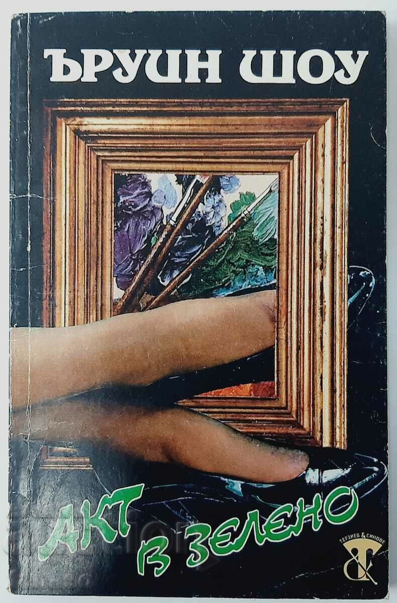 Act in Green, Irwin Shaw (18.6) Act in Green, Irwin Shaw (18.6)