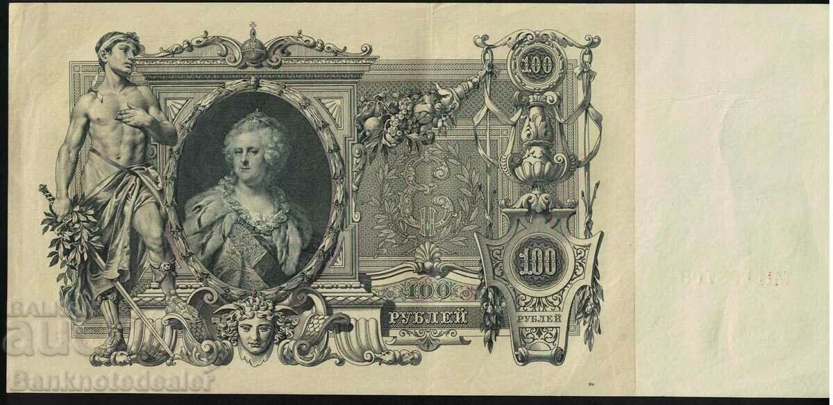 Russia 100 Rubles 1910 Shipov & Pick 13b Ref 3708 with price 99.00 BGN | € 50.62 Russia 100 Rubles 1910 Shipov & Pick 13b Ref 3708 with price 99.00 BGN | € 50.62