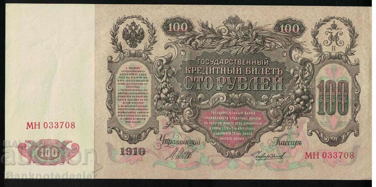 Rusia 100 de ruble 1910 Shipov & Pick 13b Ref 3708