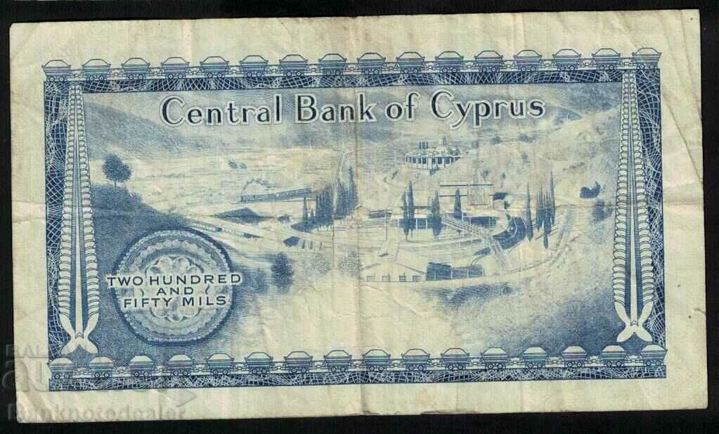 Cyprus 250 Mil 1981 Pick 41c Ref 0521 with price 14.00 BGN | € 7.16 Cyprus 250 Mil 1981 Pick 41c Ref 0521 with price 14.00 BGN | € 7.16