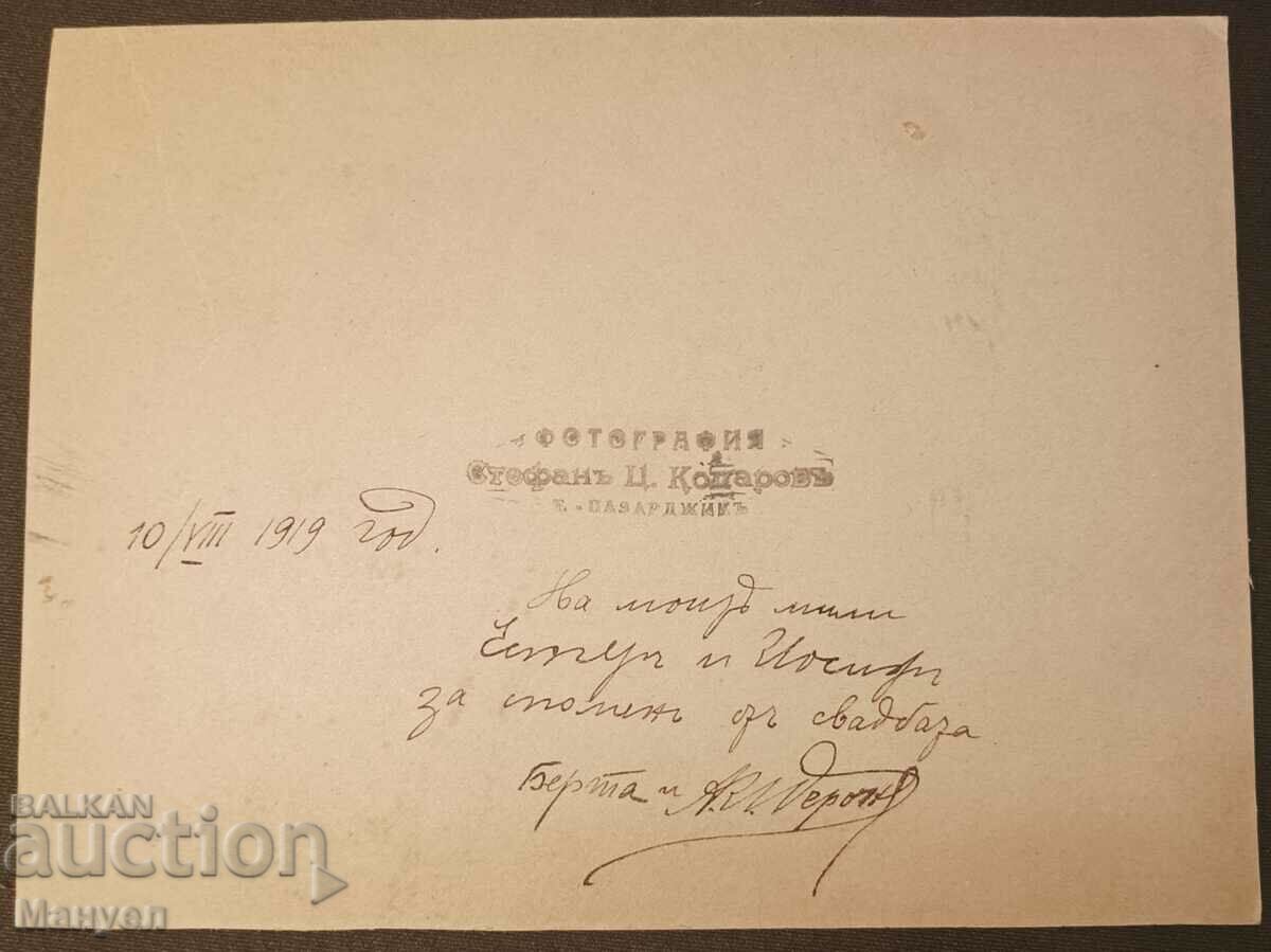 I am selling an old photo - cardboard with price 29.90 BGN | € 15.29 I am selling an old photo - cardboard with price 29.90 BGN | € 15.29