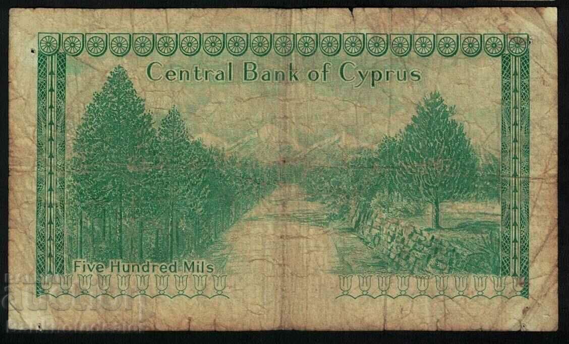 Cyprus 500 Mil 1971 Pick 42b Ref 7052 with price 14.00 BGN | € 7.16 Cyprus 500 Mil 1971 Pick 42b Ref 7052 with price 14.00 BGN | € 7.16