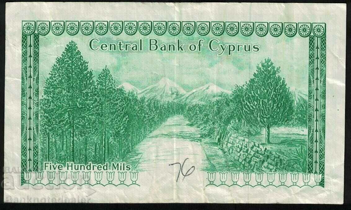 Cyprus 500 Mil 1979 Pick 42b Ref 2542 with price 30.00 BGN | € 15.34 Cyprus 500 Mil 1979 Pick 42b Ref 2542 with price 30.00 BGN | € 15.34