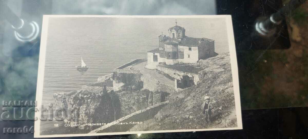 OHRID with price 15.00 BGN | € 7.67 OHRID with price 15.00 BGN | € 7.67