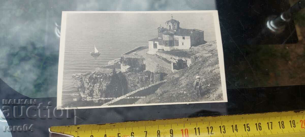 Licitație OHRID