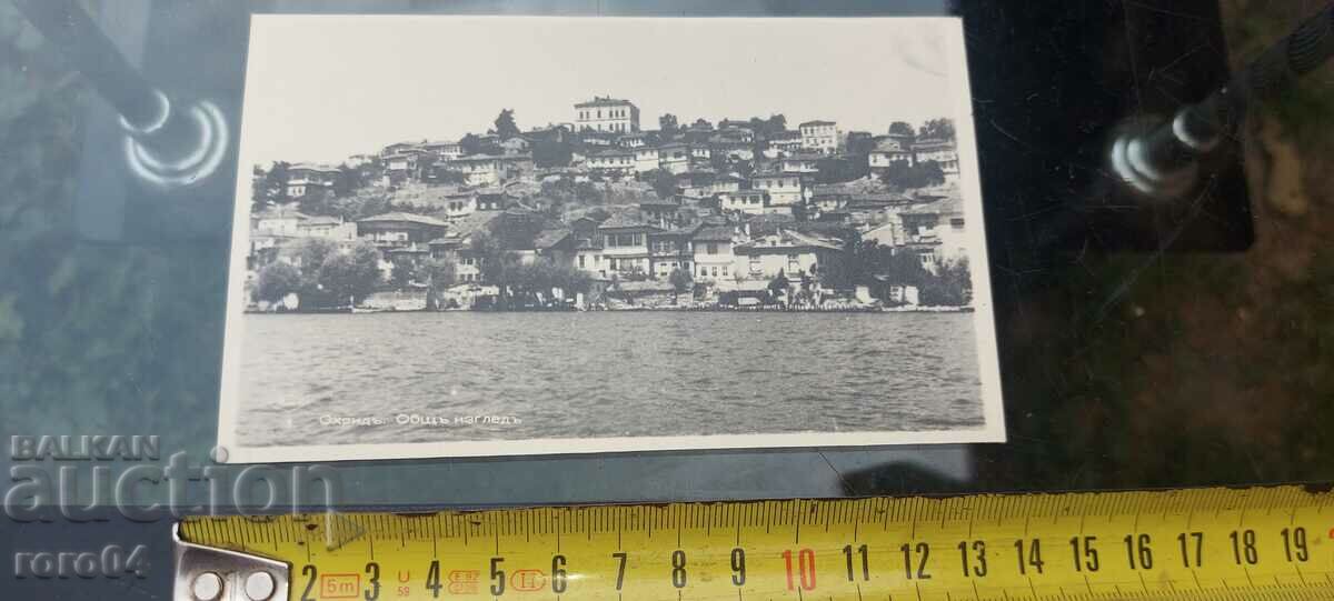 OHRID with price 15.00 BGN | € 7.67 OHRID with price 15.00 BGN | € 7.67