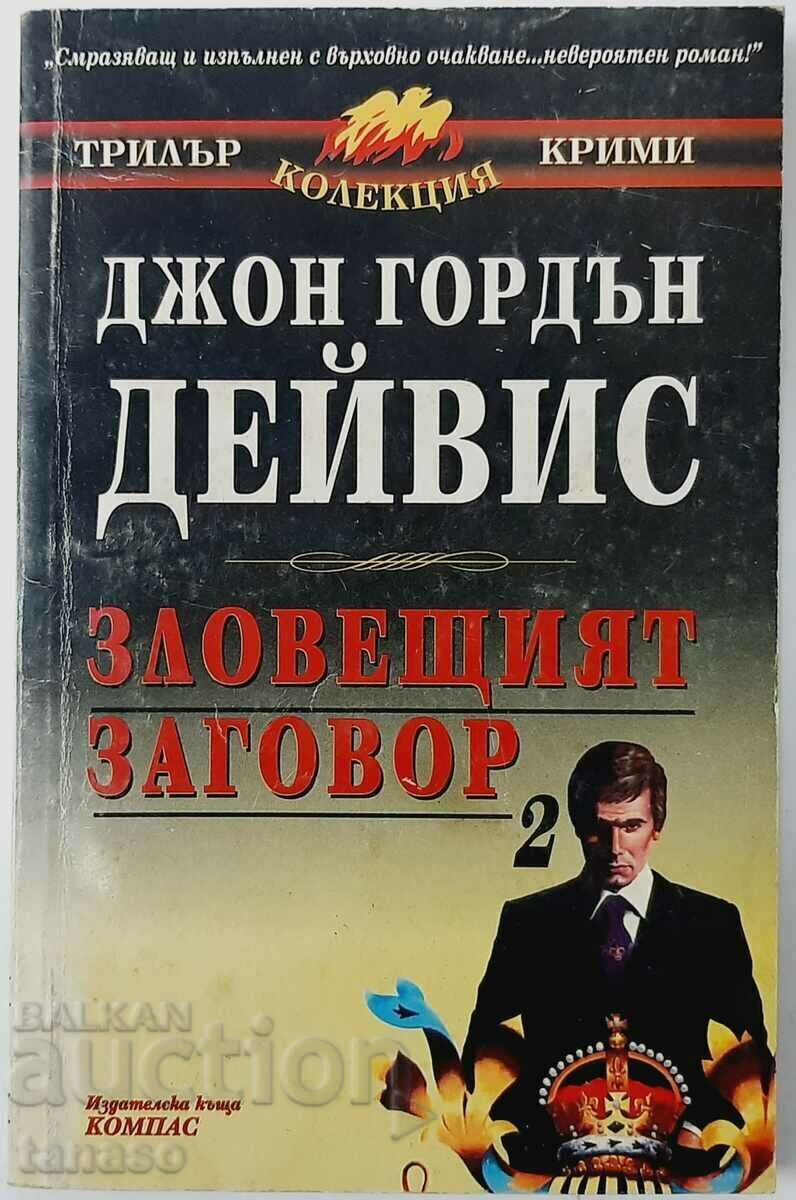 The Sinister Conspiracy. Book 2 John Gordon Davis (18.6)