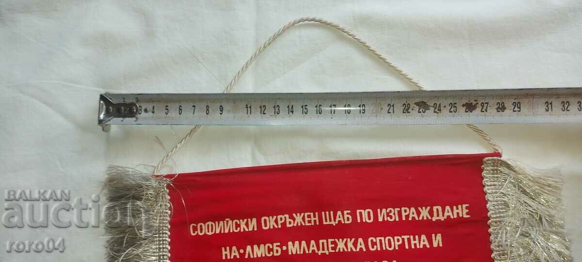 Аукцион ФЛАГЧЕ - РИЛСКИ СПОРТИСТ - САМОКОВ