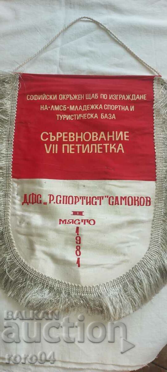 ФЛАГЧЕ - РИЛСКИ СПОРТИСТ - САМОКОВ
