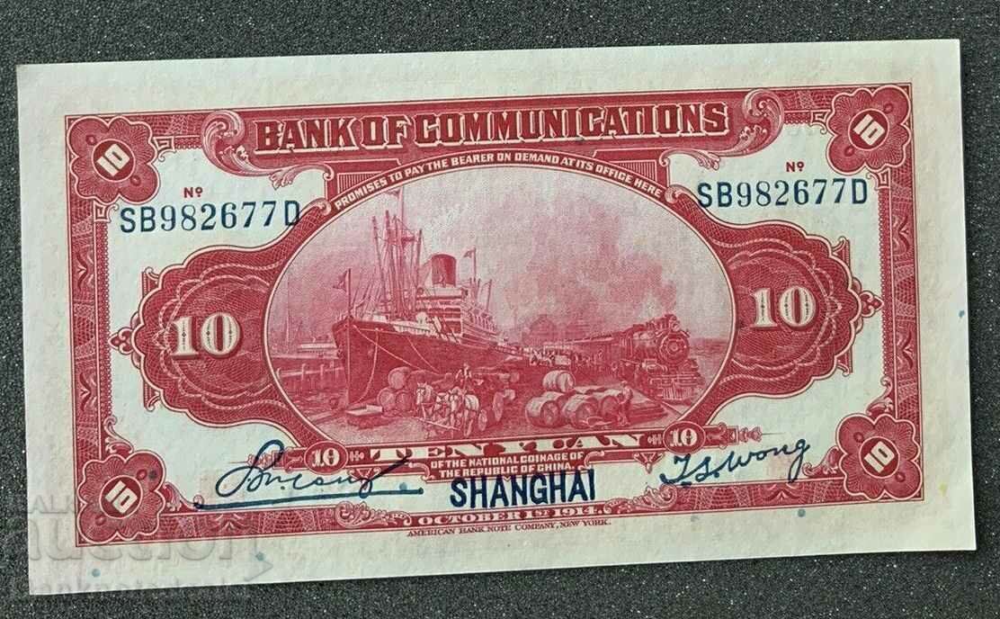 China 10 Yuan 1914 Pick 118 Uncirculated Reference 627D with price 58.00 BGN | € 29.65