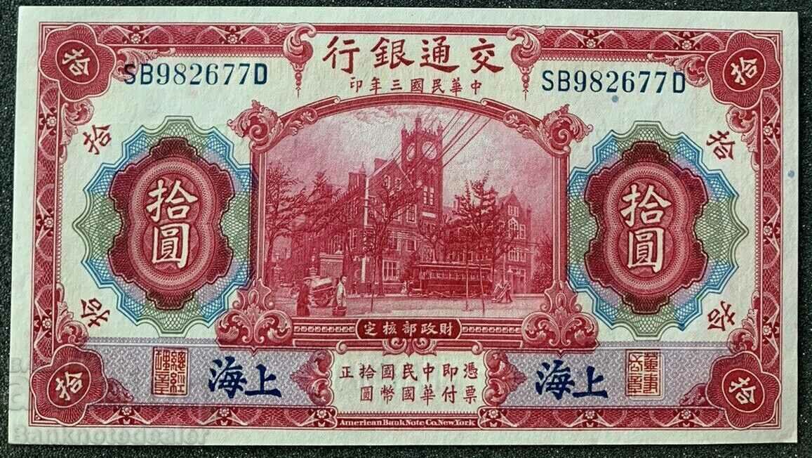 China Bank of Communication 10 Yuan 1914 P 118 Unc Ref 2627