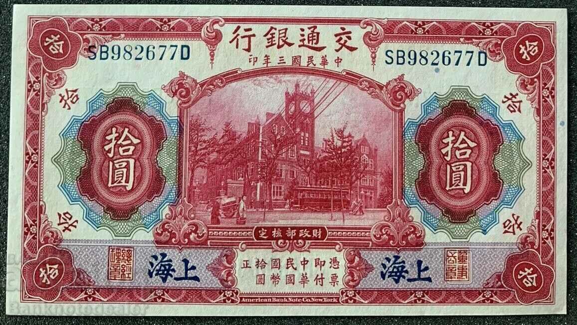China 10 Yuan 1914 Pick 118 Uncirculated Reference 627D