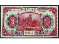 Κίνα 10 Γιουάν 1914 Pick 118 Unc Ref 627D