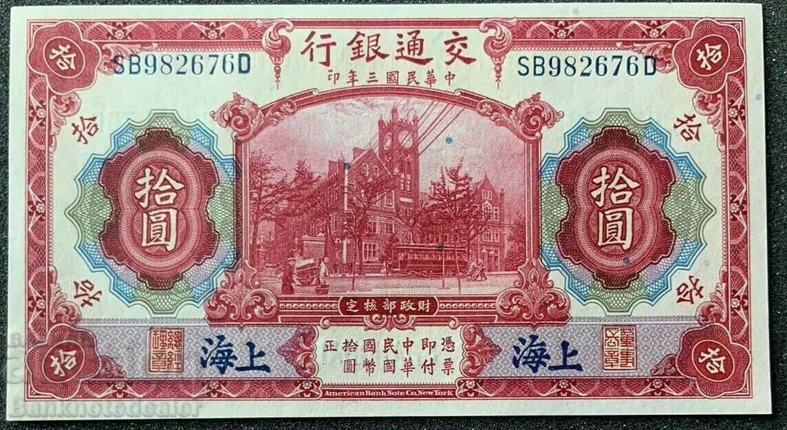 China Bank of Communication 10 Yuan 1914 P 118 Unc Ref 2626