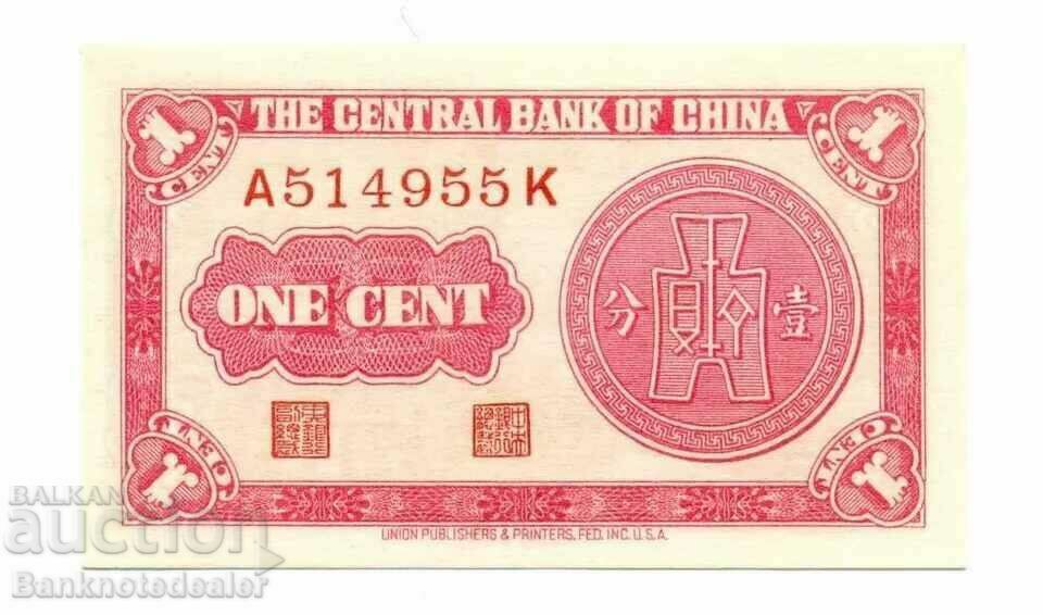 Republica Chineză Banca Centrală a Chinei 1 Fen 1939 Pick