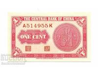 Republica Chineză Banca Centrală a Chinei 1 Fen 1939 Pick