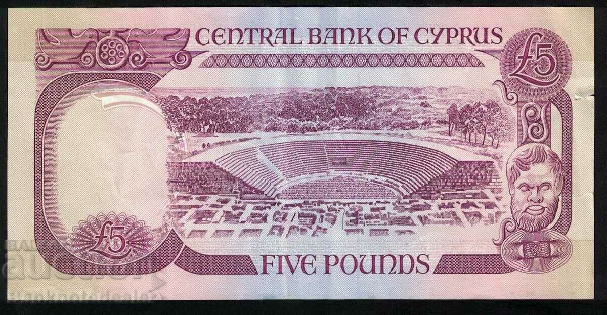 Cyprus 5 Pounds Lira 1990 Pick 54 Ref 5321 with price 25.00 BGN | € 12.78 Cyprus 5 Pounds Lira 1990 Pick 54 Ref 5321 with price 25.00 BGN | € 12.78