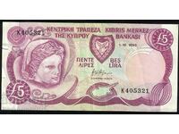 Cyprus 5 Pounds Lira 1990 Pick 54 Ref 5321