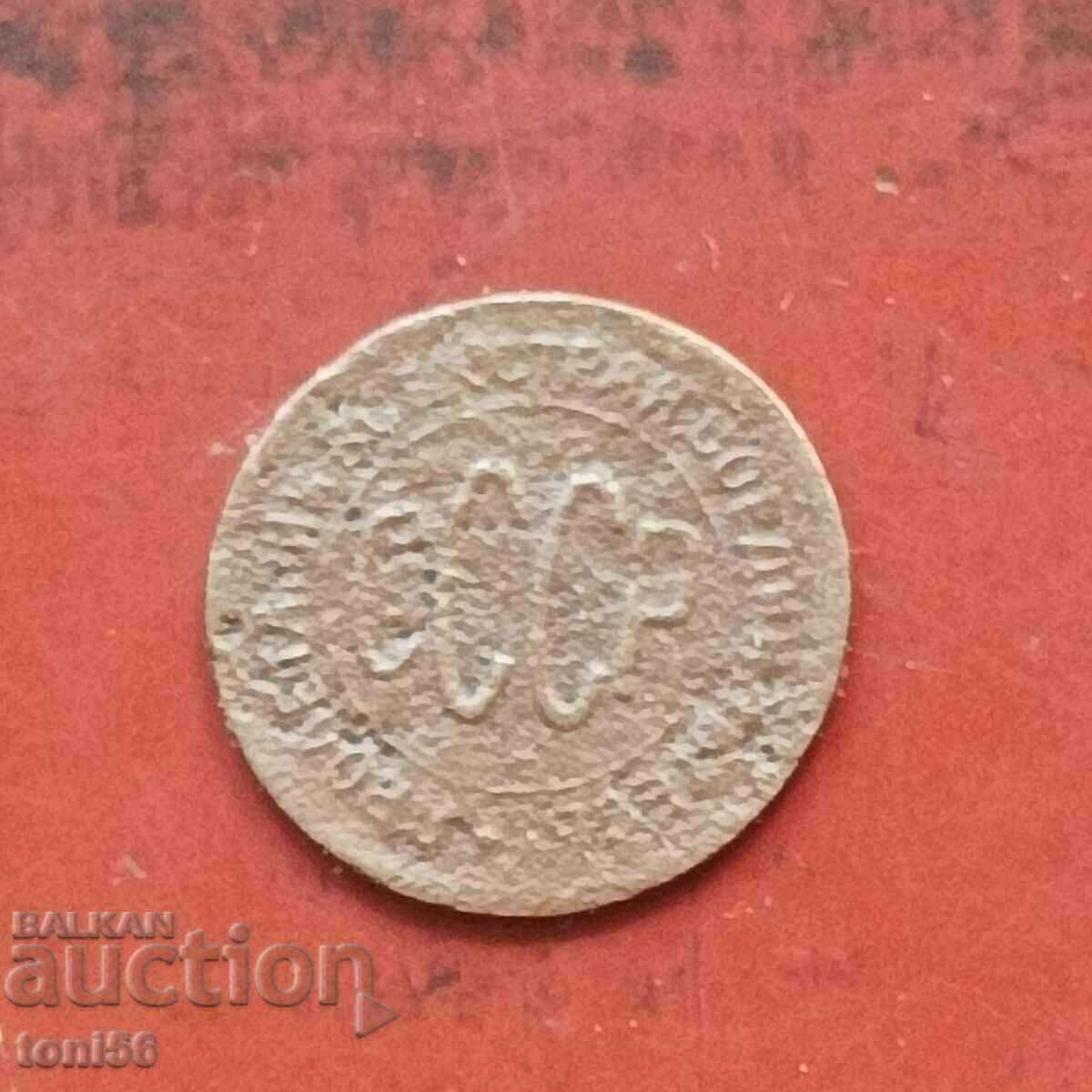 Russia 1/2 kopeck 1927 with price 3.00 BGN | € 1.53 Russia 1/2 kopeck 1927 with price 3.00 BGN | € 1.53