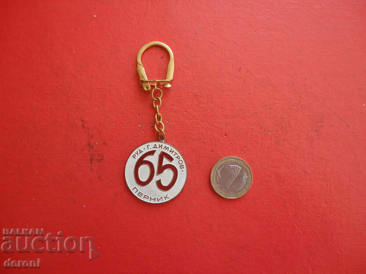 καταπληκτικό μπρελόκ Rudnik G Dimitrov Pernik με τιμή 10.00 BGN | € 5.11 καταπληκτικό μπρελόκ Rudnik G Dimitrov Pernik με τιμή 10.00 BGN | € 5.11