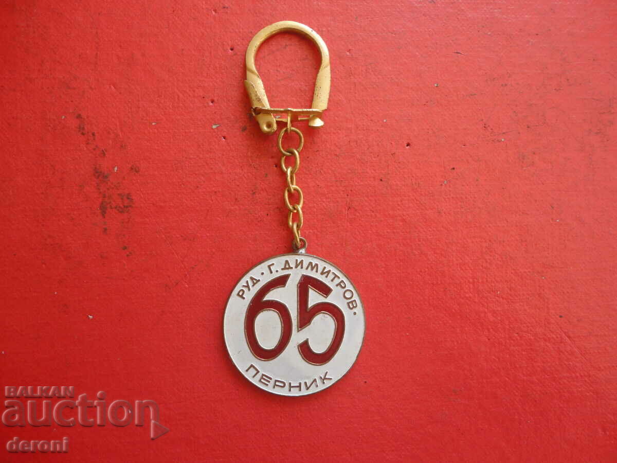 καταπληκτικό μπρελόκ Rudnik G Dimitrov Pernik - 5 καταπληκτικό μπρελόκ Rudnik G Dimitrov Pernik - 5