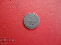 10 стотинки 1888 монета