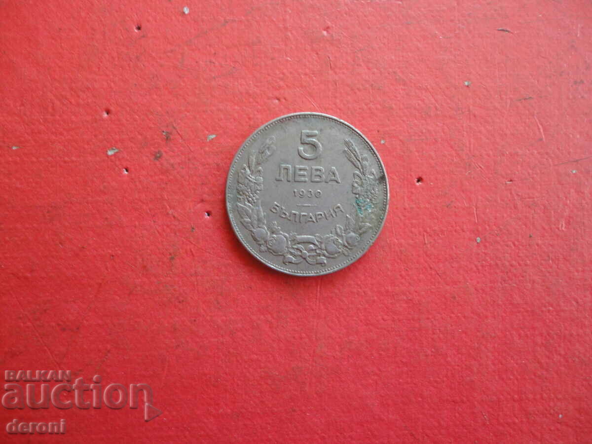 5 BGN 1930 coin with price 10.00 BGN | € 5.11 5 BGN 1930 coin with price 10.00 BGN | € 5.11