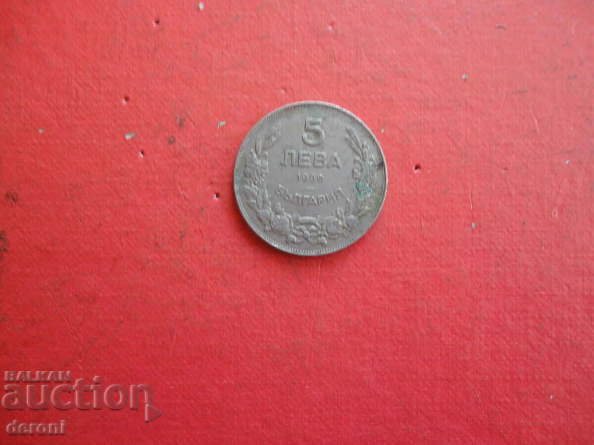 Auction 5 BGN 1930 coin Auction 5 BGN 1930 coin