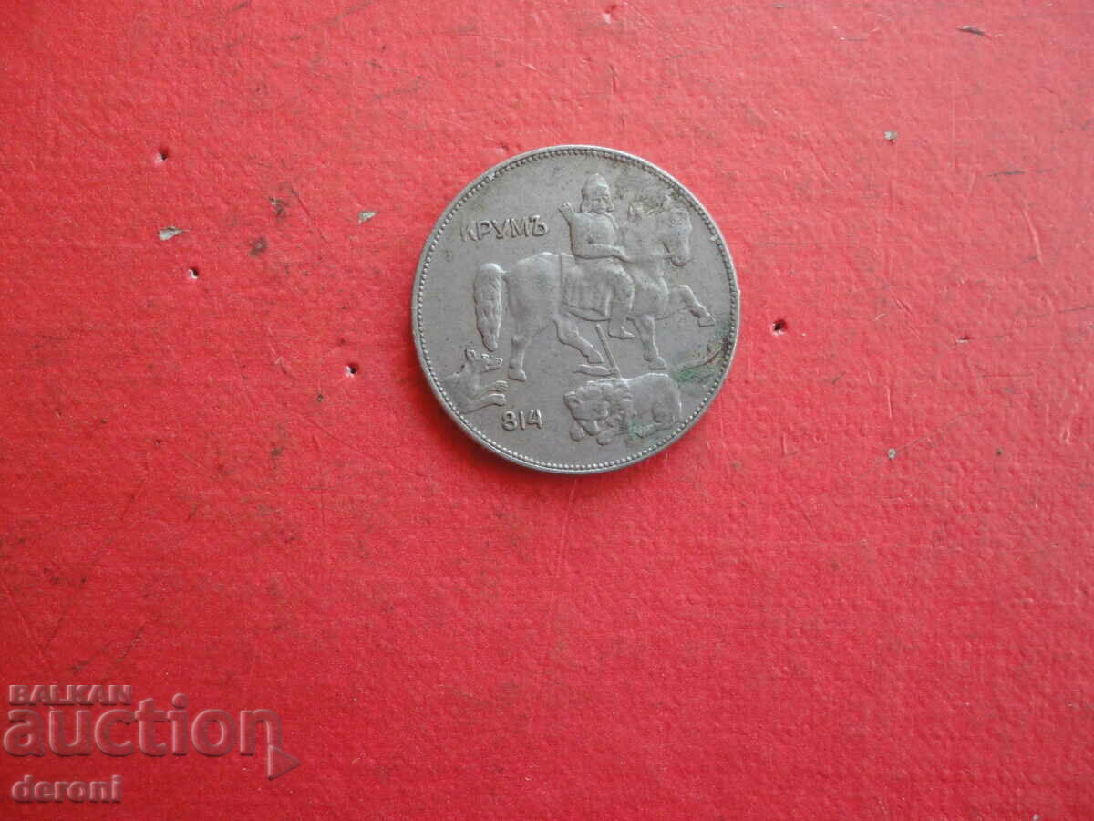 Delivery of 5 BGN 1930 coin Delivery of 5 BGN 1930 coin