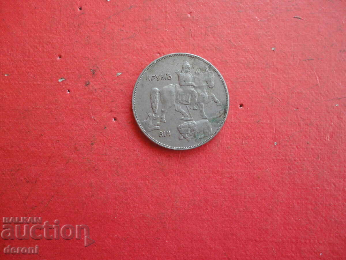 5 BGN 1930 coin - 5 5 BGN 1930 coin - 5