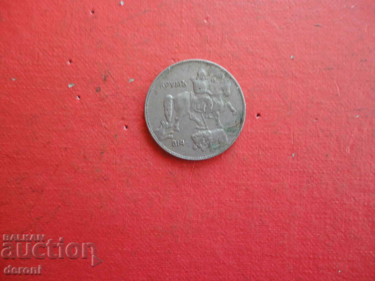 5 BGN 1930 coin - 6 5 BGN 1930 coin - 6